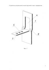 Устройство для крепления кладки наружной стены к перекрытию (патент 2591707)