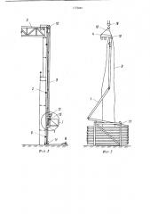 Строительный подъемник (патент 1175849)