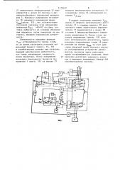 Устройство для автоматического регулирования преобразователя частоты со звеном постоянного тока (патент 1176429)