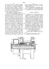 Опорный каток гусеничной машины (патент 962084)