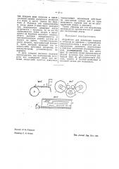 Устройство для включения тормоза и сигналов на паровозе (патент 41576)