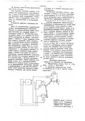 Система управления манипулятором (патент 699488)
