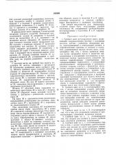 Патент ссср  165389 (патент 165389)