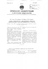 Сухой наполнитель для сложного литья по выплавляемым моделям повышенной точности (патент 115876)