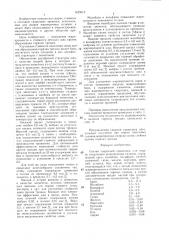 Состав сварочной проволоки (патент 1425012)