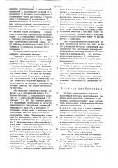 Система подпочвенного орошения (патент 722521)