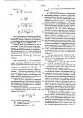 Устройство для микросварки (патент 1731543)