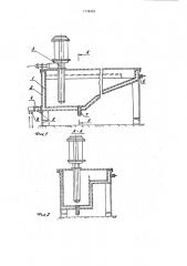 Устройство для охлаждения и нагрева ванн с лаком (патент 1778463)