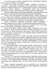 Модель мантии с твердым ядром в среде жидкого металла (патент 2396606)