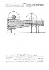 Способ холодной пилигримовой прокатки многослойных труб (патент 1488045)