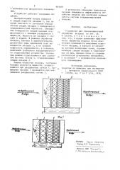 Устройство для тепловлажностной обработки воздуха (патент 883609)