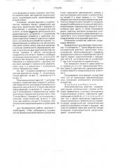 Многосекционный вертлюг (патент 1770378)
