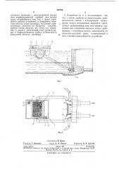Водозаборное устройство (патент 242765)