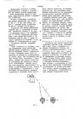 Устройство для добычи водорослей (патент 1595382)