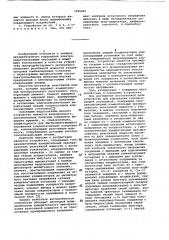 Устройство для управления компенсирующей установкой (патент 1025001)