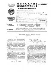 Способ отделки овчинно-шубных изделий (патент 636265)