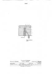 Струйный насос (патент 338687)