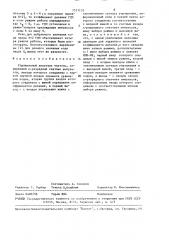 Управляемый делитель частоты (патент 1517131)