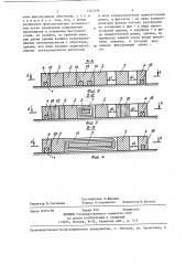 Многокоординатный шаговый электродвигатель (патент 1363394)