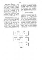 Устройство для психологических исследований (патент 1544371)