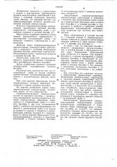 Гидроаккумулирующая электростанция (патент 1093752)