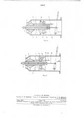 Газовая горелка (патент 256147)