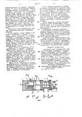Устройство для термического снятиязаусенцев c деталей (патент 806775)