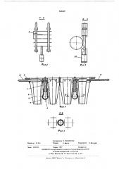 Устройство для укладки в ящик штучных предметов (патент 565849)