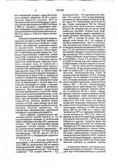 Способ получения эндо-n-ацетилмурамидазы и комплекса лизирующих ферментов (патент 1781296)