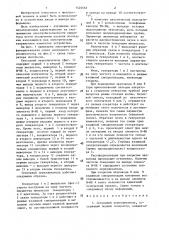 Сенсорный переключатель (патент 1420663)