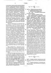 Способ непрерывной разливки свинецсодержащих сталей (патент 1770048)