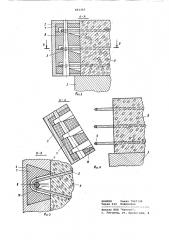 Форма-вагонетка (патент 863357)