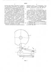 Маятниковая пала (патент 604679)