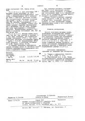 Способ получения фторида калия (патент 1004263)