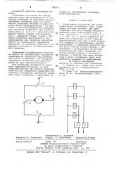 Реверсивное устройство для электродвигателя постоянного тока (патент 788318)