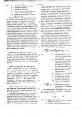 Система регулирования температуры смотки горячекатаной полосы (патент 735352)