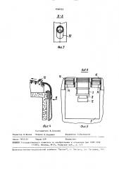Устройство для эвакуации при пожаре (патент 1530733)