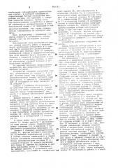 Устройство для микробиологичес-кого анализа воздуха (патент 800193)