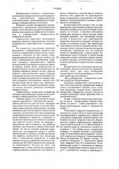 Пластометр (патент 1770826)
