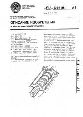 Перестраиваемый спиральный резонатор (патент 1246191)