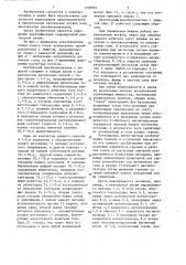 Вентильный преобразователь с защитой (патент 1328901)