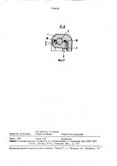 Объемная гидромашина бельковца (патент 1566058)