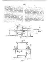 Устройство для измерения сил тррения (патент 473910)