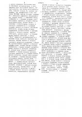 Цифровой интерполятор (патент 1259217)