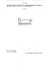 Способ переработки шлаков (патент 37852)
