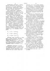 Масса для изготовления абразивного инструмента (патент 1256941)