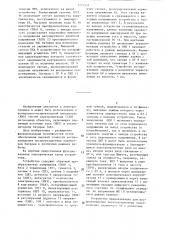 Устройство для имитации аккумуляторной батареи (патент 1277251)