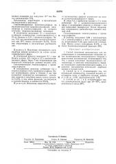 Способ получения катализатора для полимеризации и сополимеризации тииранов (патент 333791)