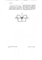 Способ ручной или автоматической дуговой сварки дюралюминия (патент 70175)