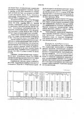 Способ переработки руд и концентратов, содержащих арсенопирит и сульфиды цветных металлов (патент 1650739)